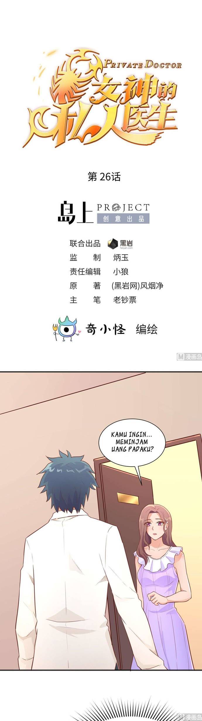 Goddess’s Personal Doctor Chapter 26 Gambar 2
